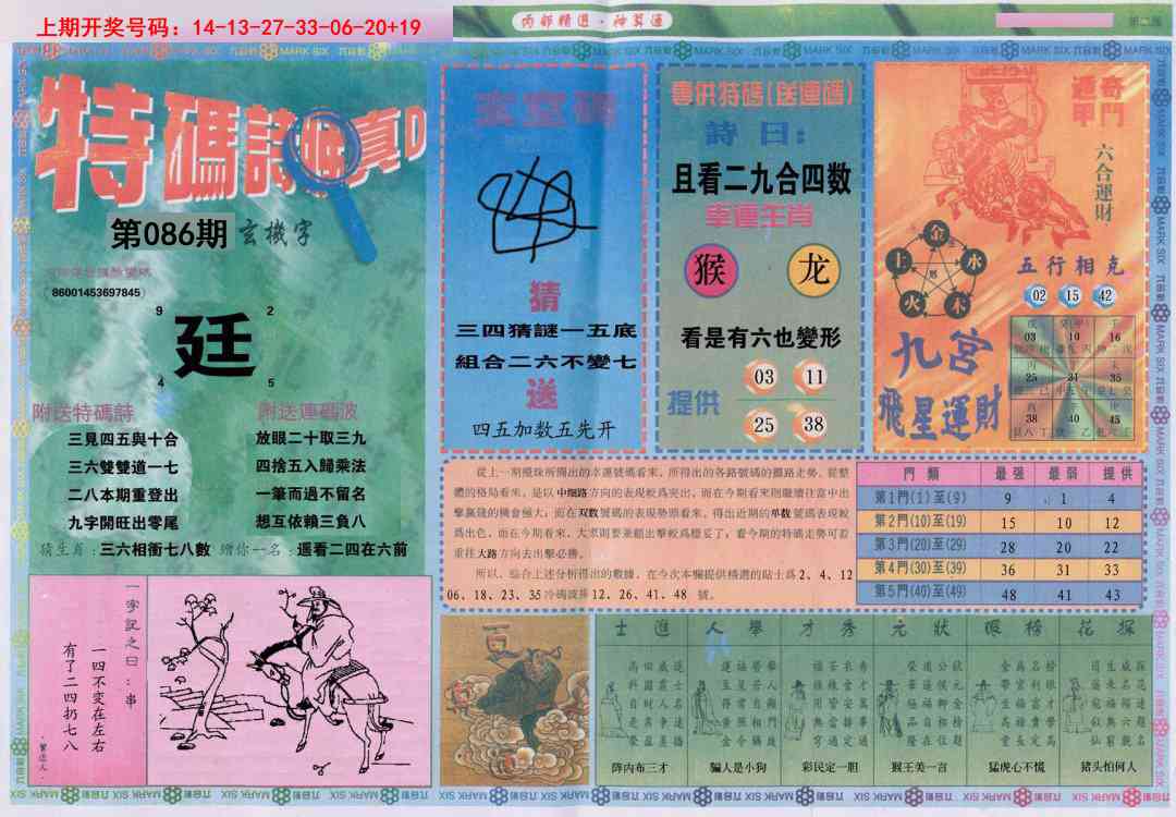 086期内部精选B[图]